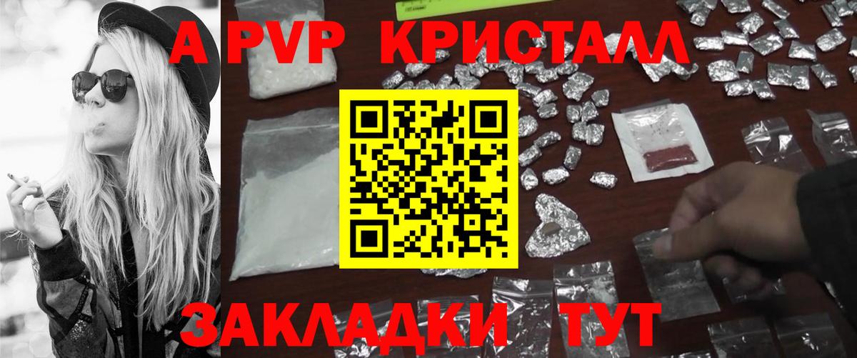 Alfa_PVP мука  Вход с VPN  магазин продажи наркотиков  Альфа ПВП  Михайловка  Альфа ПВП СК КРИС 