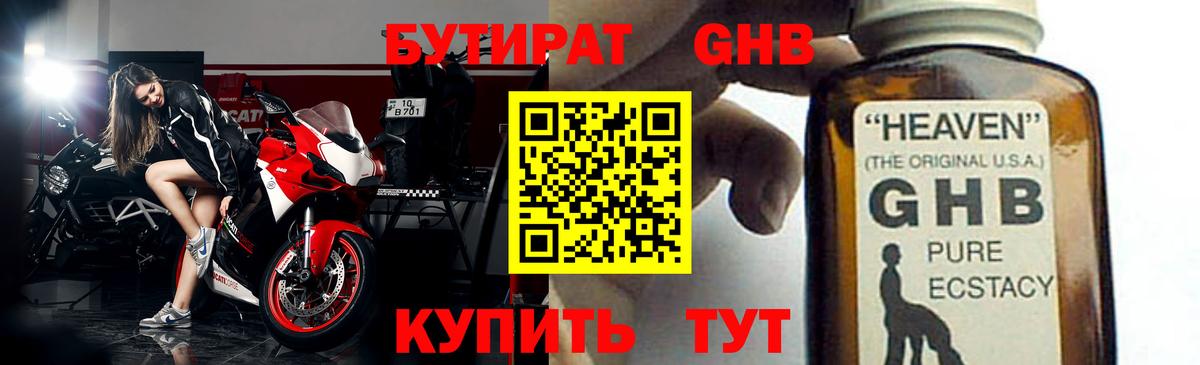 Михайловка  Бутират буратино  БУТИРАТ  Вход с VPN 