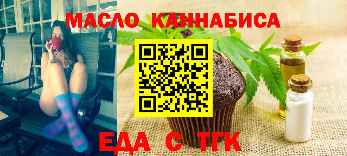 Михайловка  Canna-Cookies конопля  Вход с VPN 