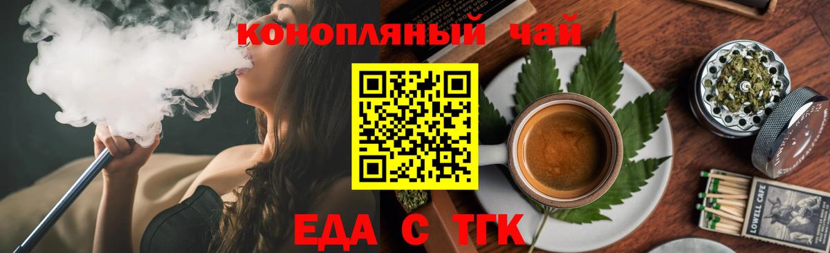 Canna-Cookies конопля Михайловка