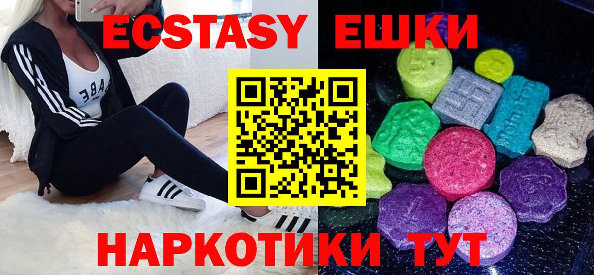 Ecstasy Punisher Михайловка