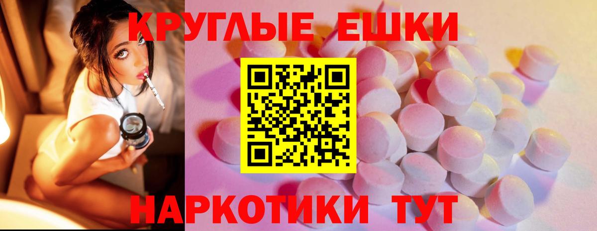Ecstasy  купить  сайты  Вход с VPN  ссылка на мегу ССЫЛКА  Ecstasy таблы  Михайловка 