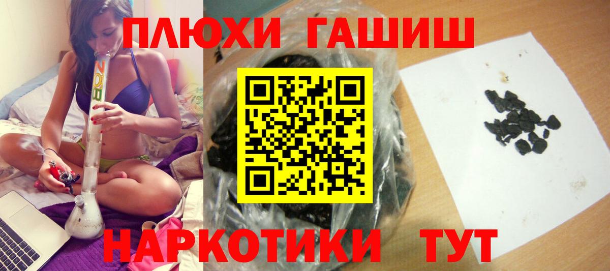 Михайловка  ГАШИШ AMNESIA HAZE  Гашиш убойный  Вход с VPN 