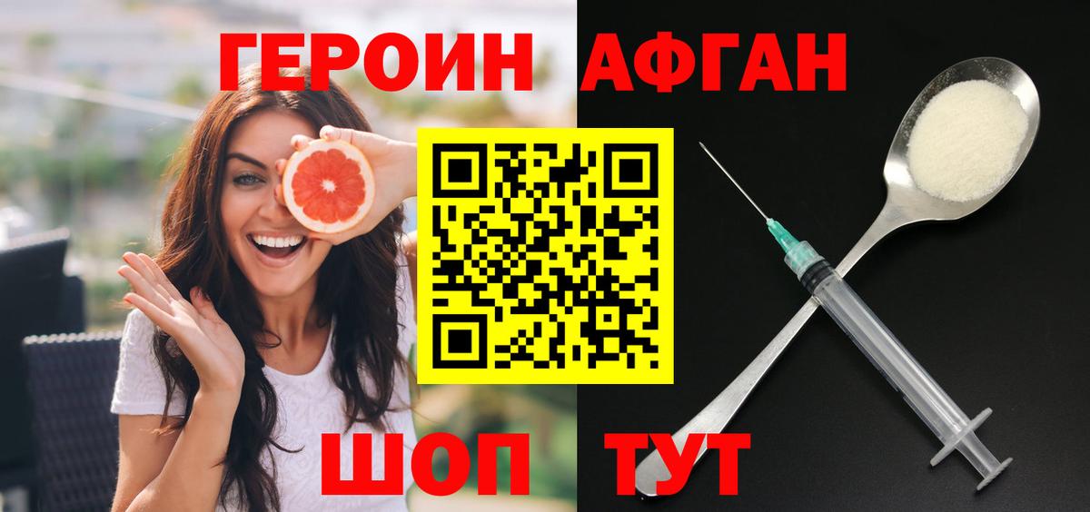 Михайловка  ГЕРОИН белый  Героин  Вход с VPN 