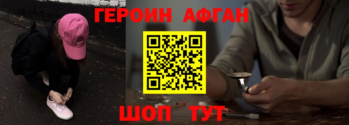 Героин герыч Михайловка