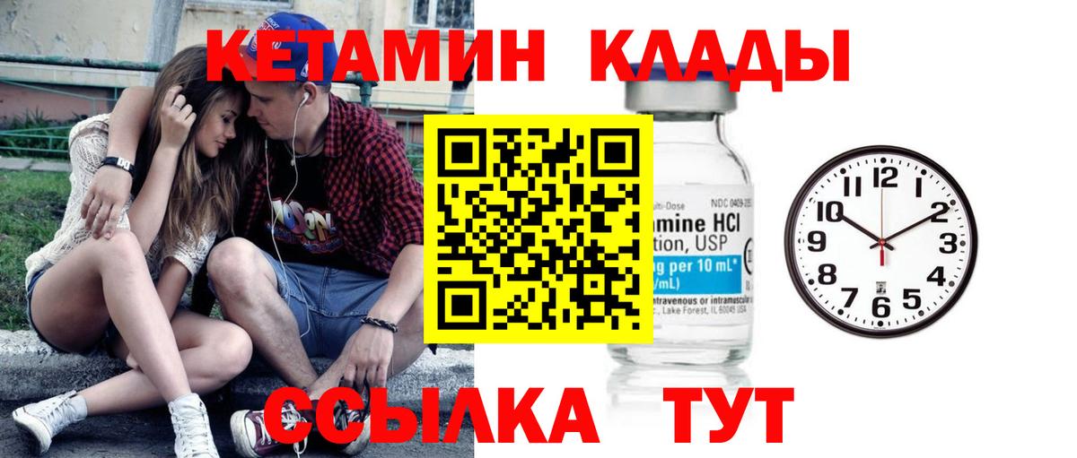 Михайловка  Кетамин ketamine  Кетамин VHQ  Вход с VPN 