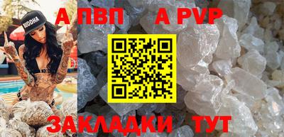 a pvp Гусиноозёрск