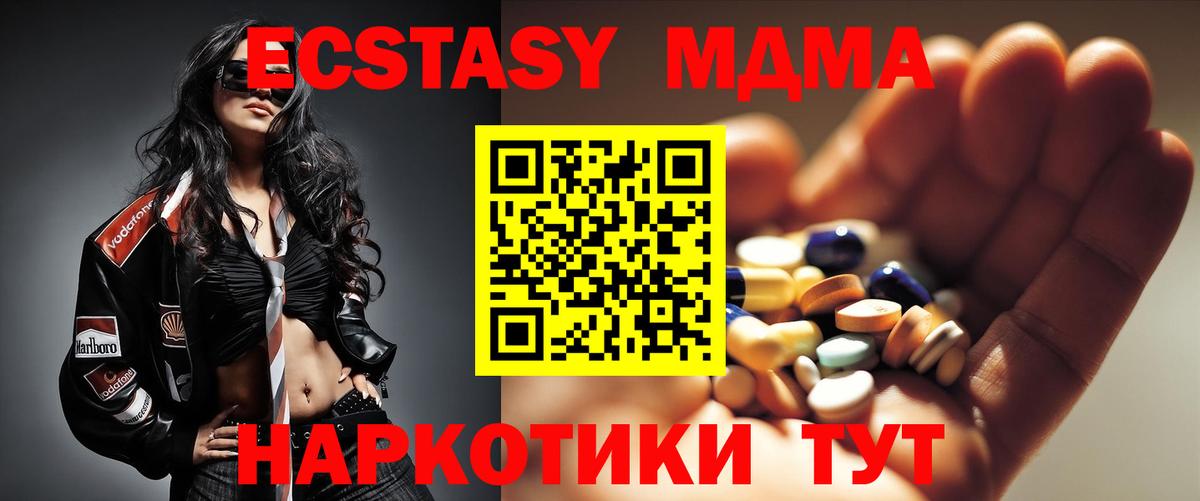МДМА кристаллы  Вход с VPN  MDMA VHQ  Михайловка 