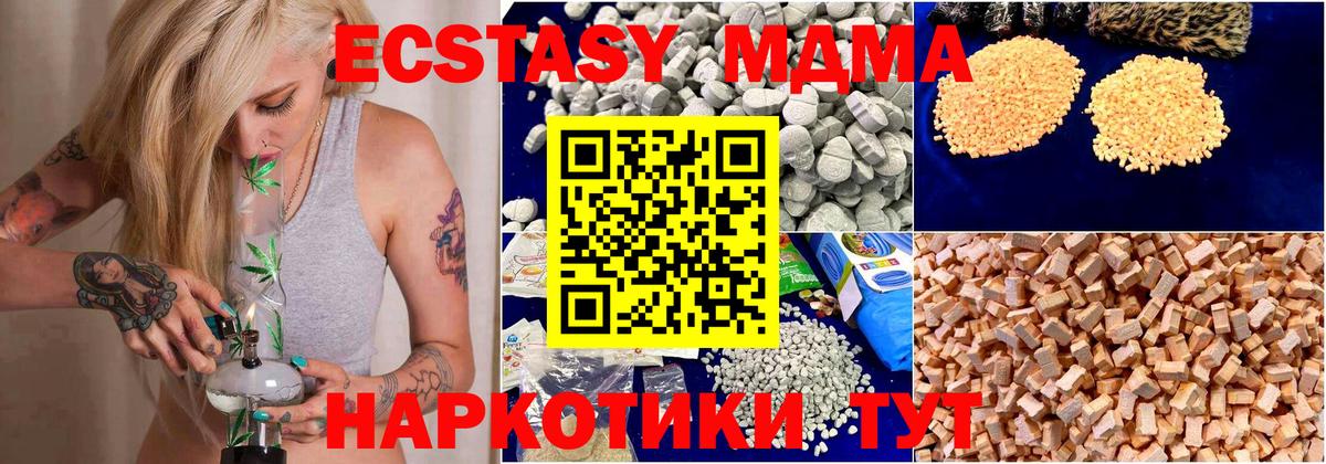 MDMA кристаллы Михайловка