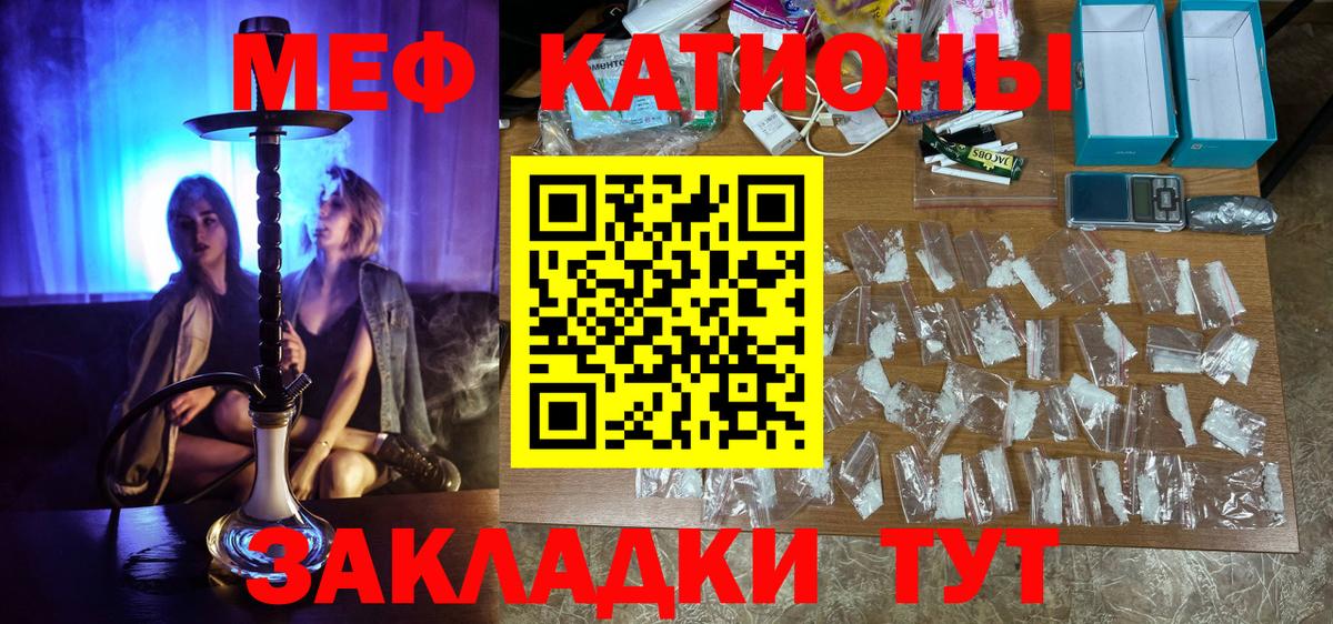 МЕФ VHQ  Мефедрон  Михайловка  МЯУ-МЯУ VHQ  Вход с VPN 