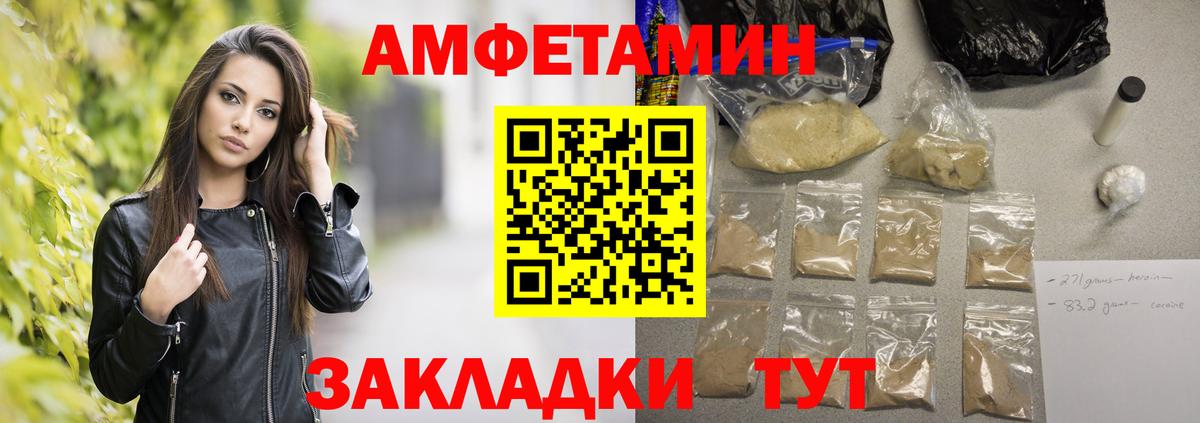 Метамфетамин винт Михайловка