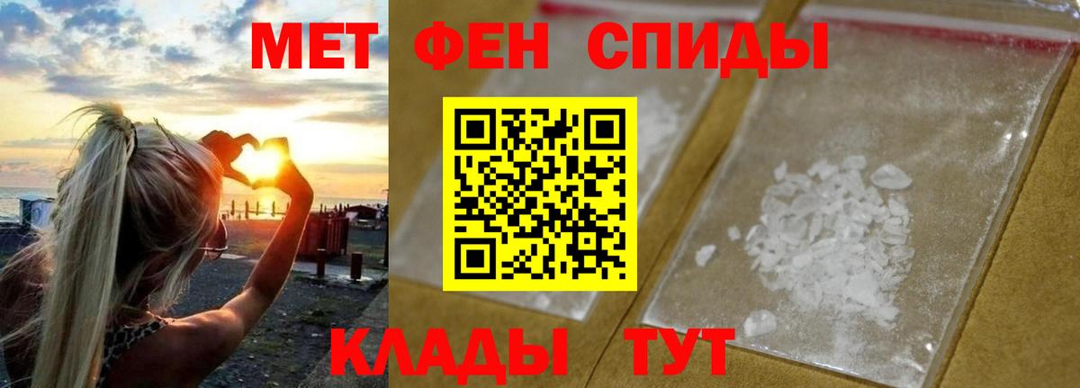 МЕТАМФЕТАМИН Methamphetamine  Вход с VPN  Михайловка 