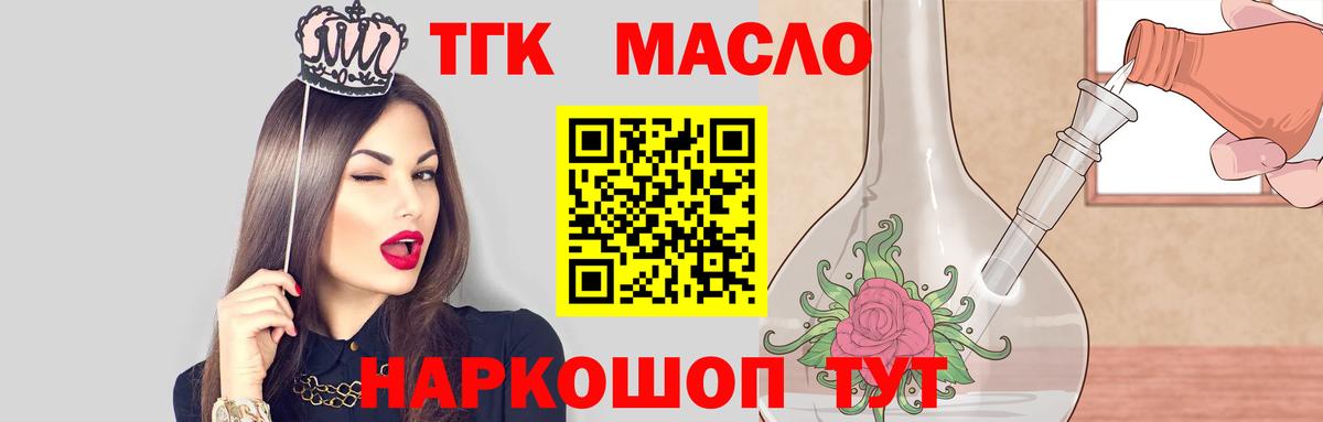 Дистиллят ТГК концентрат  ТГК концентрат  Вход с VPN  Михайловка 